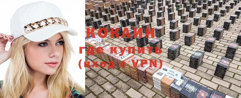 купить   Бугуруслан  КОКАИН VHQ 